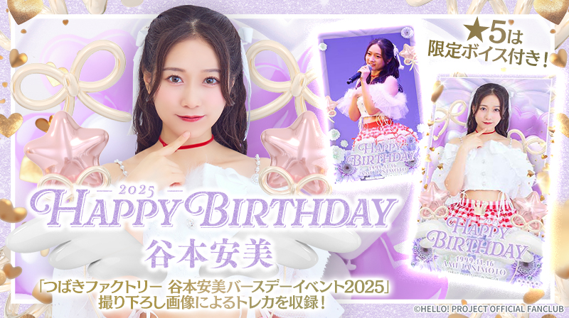 Hello! Projectデジタルコレクション」に新トレカが追加されました